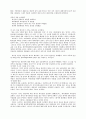 히브리서의 성경의 사용 15페이지