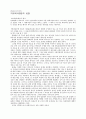 히브리서의 성경의 사용 17페이지
