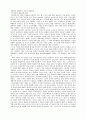 히브리서의 성경의 사용 18페이지