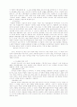 베스터만의 구약 2페이지