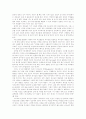구약성경의 생태 5페이지