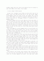 구약성경의 생태 6페이지