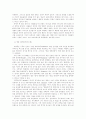 구약성경의 생태 7페이지