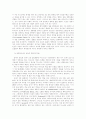 구약성경의 생태 8페이지