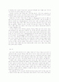구약성경의 생태 9페이지