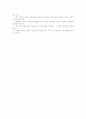 구약성경의 생태 11페이지