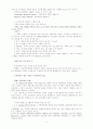 차일즈 구약신학 3페이지