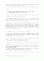 차일즈 구약신학 4페이지