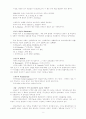 차일즈 구약신학 5페이지