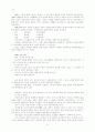 차일즈 구약신학 6페이지