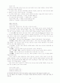 차일즈 구약신학 14페이지