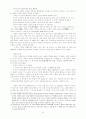 차일즈 구약신학 15페이지
