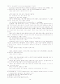 차일즈 구약신학 16페이지
