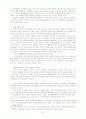 차일즈 구약신학 21페이지