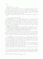 차일즈 구약신학 23페이지