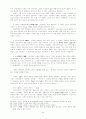 차일즈 구약신학 24페이지