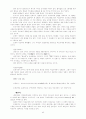 차일즈 구약신학 25페이지
