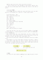차일즈 구약신학 28페이지