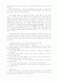 차일즈 구약신학 29페이지