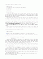 차일즈 구약신학 32페이지