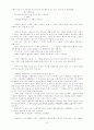 차일즈 구약신학 33페이지