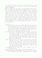 구약신학의 맥 강의 6페이지