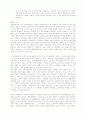 구약신학의 맥 강의 7페이지