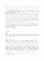 구약신학의 맥 강의 15페이지