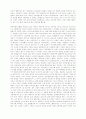 구약신학의 맥 강의 17페이지