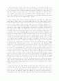 구약신학의 맥 강의 19페이지