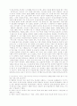 구약신학의 맥 강의 21페이지