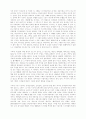 구약신학의 맥 강의 25페이지