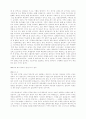 구약신학의 맥 강의 29페이지
