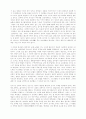 구약신학의 맥 강의 35페이지