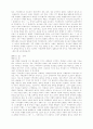 구약신학의 맥 강의 45페이지