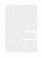 구약신학의 맥 강의 50페이지