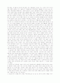 구약신학의 맥 강의 53페이지