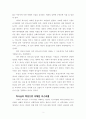 구약의 중심 2페이지
