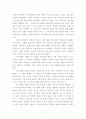 구약의 중심 3페이지