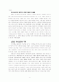 구약의 중심 4페이지