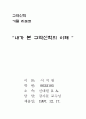구약의 중심 6페이지