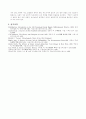 구약 역사 이해 3페이지