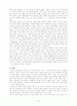 한국 근대 민족주의 6페이지