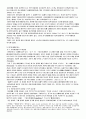 [무역학] 한국무역변천사, 한국 무역현황(한국 무역사) 7페이지
