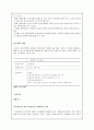 [기업합병] 기업인수합병의 사례연구(m&a, 국민은행합병연구) 7페이지