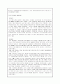 [기업합병] 기업인수합병의 사례연구(m&a, 국민은행합병연구) 9페이지