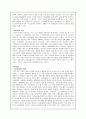 [기업합병] 기업인수합병의 사례연구(m&a, 국민은행합병연구) 10페이지