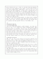 [기업합병] 기업인수합병의 사례연구(m&a, 국민은행합병연구) 14페이지