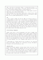 [기업합병] 기업인수합병의 사례연구(m&a, 국민은행합병연구) 15페이지