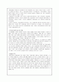 [기업합병] 기업인수합병의 사례연구(m&a, 국민은행합병연구) 16페이지